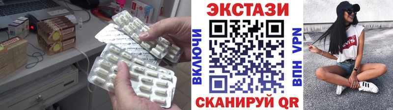 Экстази круглые  Купить  Верхняя Тура 