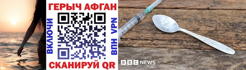 Купить где  Верхняя Тура  ГЕРОИН хмурый 